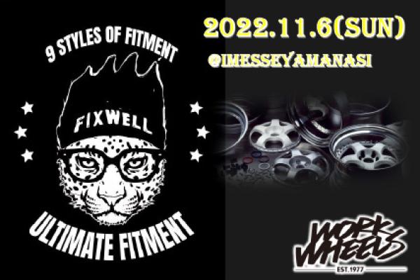 【山梨県甲府市】　FIXWELL 2022