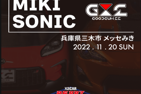 【兵庫県三木市】XaCAR 86BRZ SONIC!!