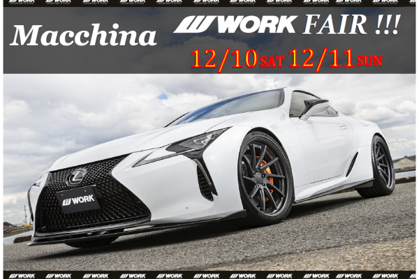 [Kaizuka City, Osaka Prefecture] Mackina WORK Fair