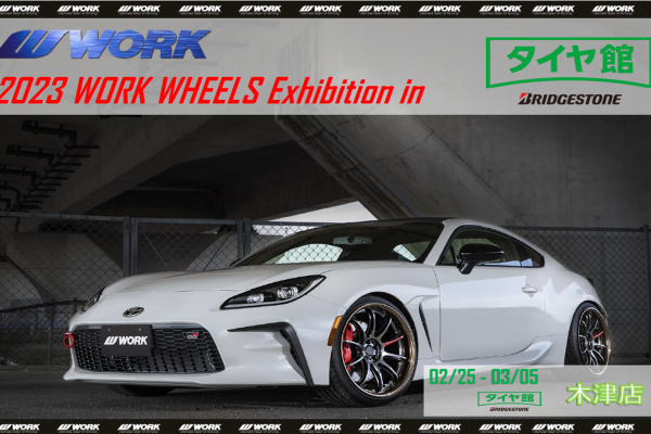 [Kizugawa City, Kyoto Prefecture] WORK WHEELS Exhibition in Tire Hall Kizu Store