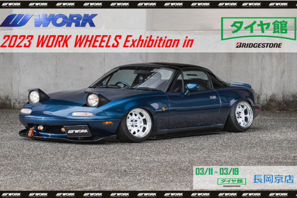 [Muko City, Kyoto Prefecture] WORK WHEELS Exhibition in Tire Hall Nagaokakyo Store