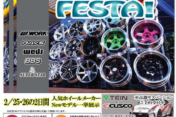 【新潟県上越市】スタイルコクピットシーズ カスタマイズFESTA！