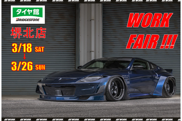 [Sakai City, Osaka Prefecture] Tire Hall Sakai Kita WORK Fair