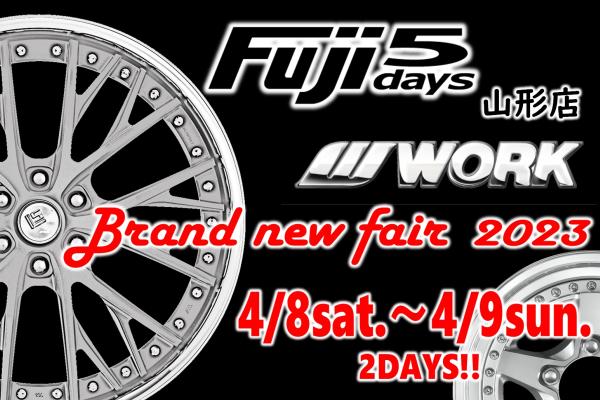 【山形県山形市】WORK BRAND NEW FAIR 2023