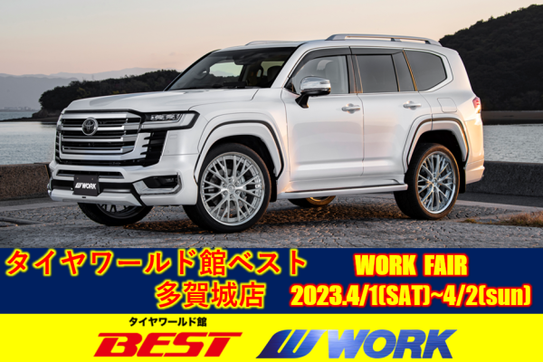 [Tagajo City, Miyagi Prefecture] Tire World Hall Best 2023 Premium Wheel Fair