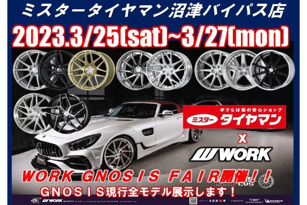 [Numazu City, Shizuoka Prefecture] Mr. Tireman Numazu Bypass Shop WORK GNOSIS FAIR