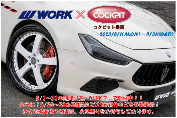 [Koto-ku, Tokyo] Cockpit Toyosu Fair