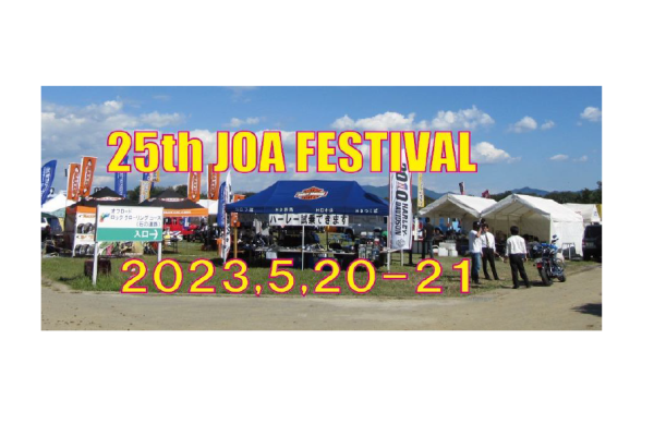 [Chikusei City, Ibaraki Prefecture] 25th JOA Festival