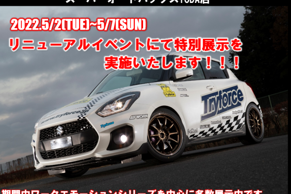 Super AUTOBACS TODA Renewal Event