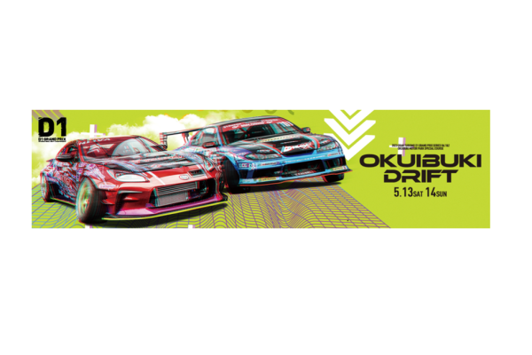 2023 GRAN TURISMO D1 GRAND PRIX SERIES Rd.1&2