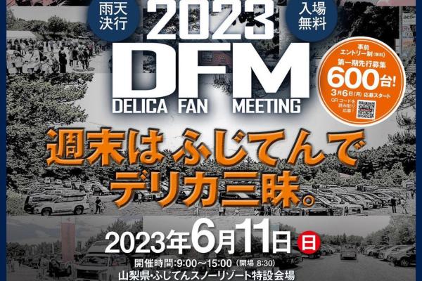 [Narusawa Village, Minamitsuru District, Yamanashi Prefecture] Delica Fan Meeting 2023