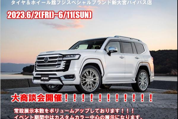[Nishi Ward, Saitama City, Saitama Prefecture] Tire & Wheel Hall Fuji Special Brand Shin-Omiya Bypass Store Large Business Meeting