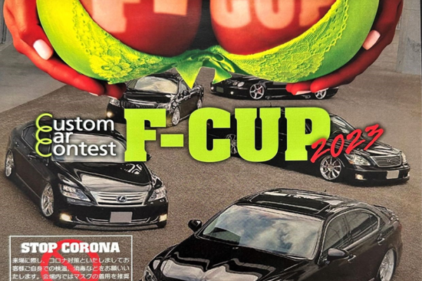 [Takizawa City, Iwate Prefecture] 5th F-CUP