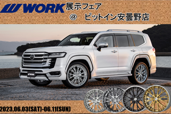 [Azumino City, Nagano Prefecture] WORK WHEELS Exhibition Fair