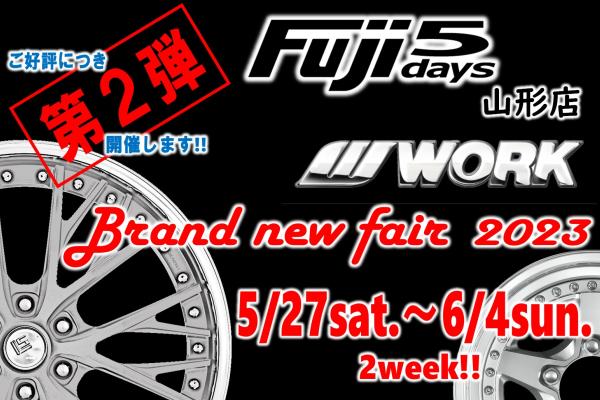 [Yamagata City, Yamagata Prefecture] WORK BRAND NEW FAIR 2023 2nd