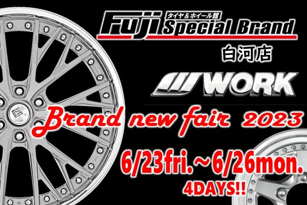 [Shirakawa City, Fukushima Prefecture] WORK BRAND NEW FAIR 2023