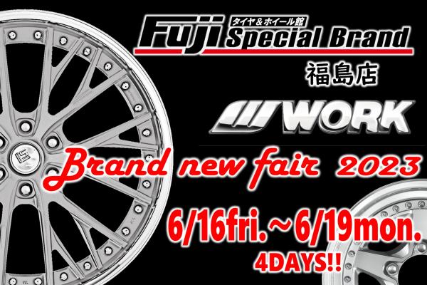 [Fukushima City, Fukushima Prefecture] WORK BRAND NEW FAIR 2023