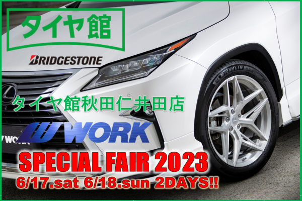 [Akita City, Akita Prefecture] WORK SPECIAL FAIR 2023