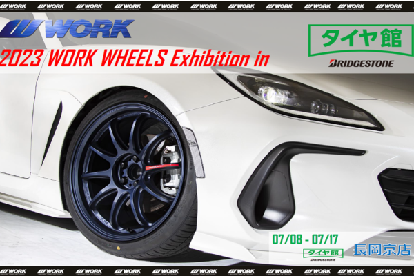 [Muko City, Kyoto Prefecture] WORK WHEELS Exhibition in Tire Hall Nagaokakyo Store