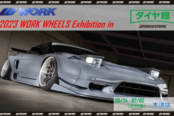 [Kizugawa City, Kyoto Prefecture] WORK WHEELS Exhibition in Tire Hall Kizu Store