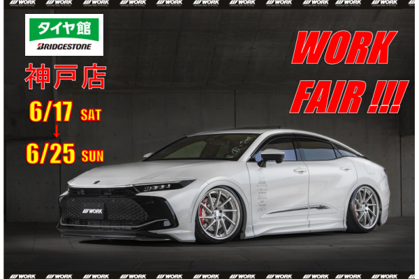 [Kobe City, Hyogo Prefecture] Tire Hall Kobe WORK Fair