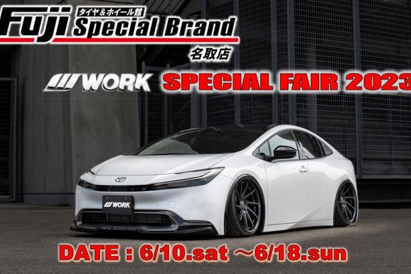 [Natori City, Miyagi Prefecture] Fuji S.B Natori WORK Wheel Fair