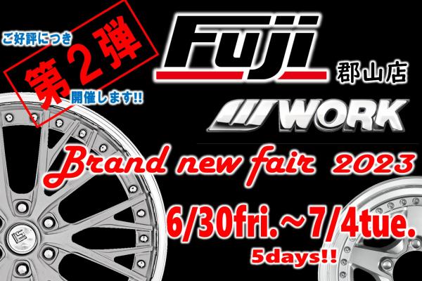[Koriyama City, Fukushima Prefecture] WORK BRAND NEW FAIR 2023 2nd