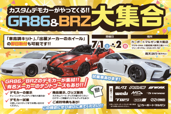 [Higashi-Osaka City, Osaka Prefecture] Carport Maruzen Higashi-Osaka store 