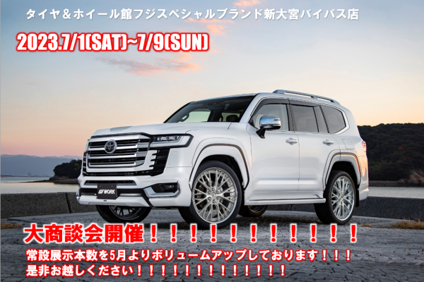 [Nishi Ward, Saitama City, Saitama Prefecture] Tire & Wheel Hall Fuji Special Brand Shin-Omiya Bypass Store Large Business Meeting
