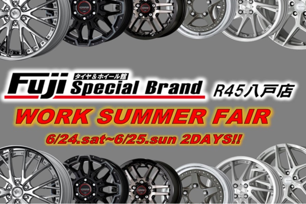 [Hachinohe City, Aomori Prefecture] Tire & Wheel Hall Fuji Special Brand R45 Hachinohe WORK FAIR