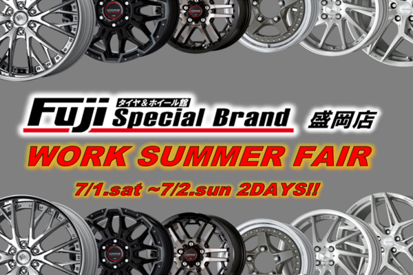 [Morioka City, Iwate Prefecture] Tire & Wheel Hall Fuji Special Brand Morioka Store WORK FAIR