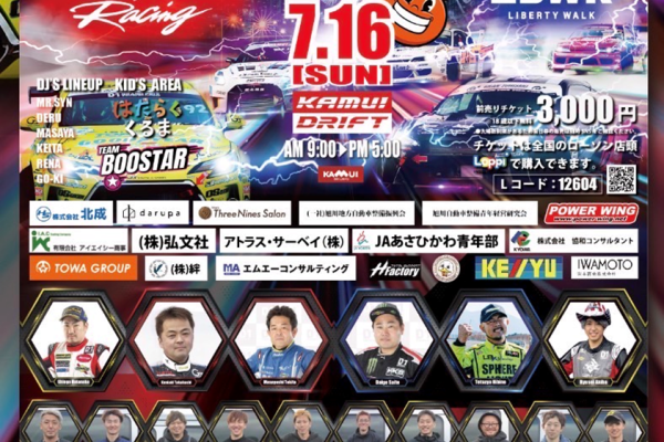 [Asahikawa City, Hokkaido] Hokkaido Drift Challenge 2023 ~ Kamui Drift