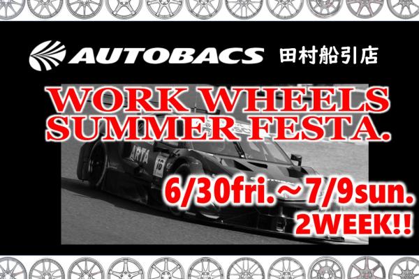 [Tamura City, Fukushima Prefecture] WORK WHEELS SUMMER FESTA.