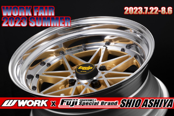 [Ashiya City, Hyogo Prefecture] WORK FAIR in Tire & Wheel Hall Fuji Special Brand Shio Ashiya Store
