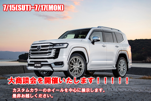 [Kawagoe City, Saitama Prefecture] Tire Hall Kawagoe Store Large Business Meeting