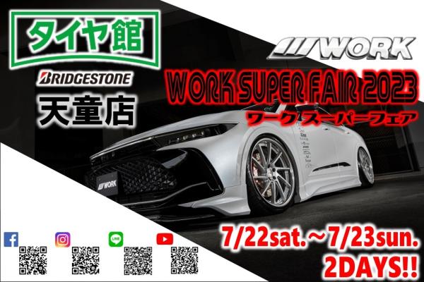 [Tendo City, Yamagata Prefecture] WORK SUPER FAIR 2023 in Tire Hall Tendo Store