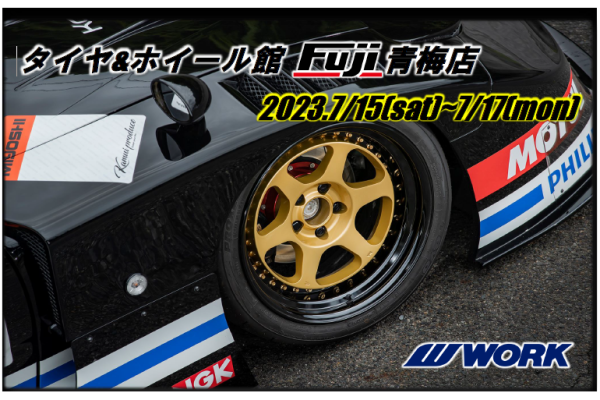 [Ome City, Tokyo] Tire & Wheel Hall Fuji Ome Store WORK FAIR