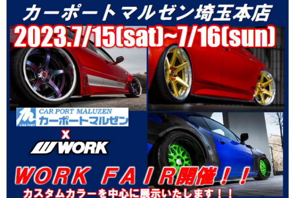 [Ageo City, Saitama Prefecture] Carport Maruzen Saitama Main Store WORK FAIR