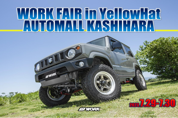 [Kashihara City, Nara Prefecture] WORK FAIR in Yellow Hat Auto Mall Kashihara