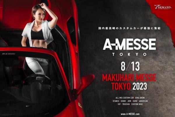 [Chiba City, Chiba Prefecture] A-MESSE TOKYO 2023