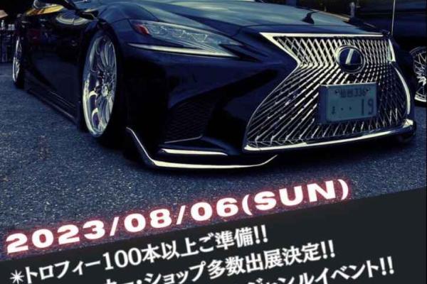 [Shibata-gun, Miyagi Prefecture] COMPLETE FESTA 2023