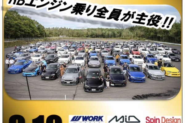 [Chitose City, Hokkaido] 5th Hokkaido RB Meeting 2023