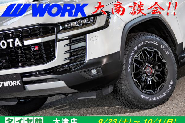 [Otsu City, Shiga Prefecture] Taiyakan Otsu Big Business Meeting