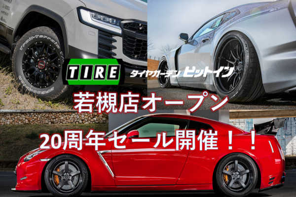 [Nagano City, Nagano Prefecture] Pit Inn Wakatsuki Store 20th Anniversary Sale
