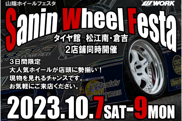 Sanin Wheel Festa