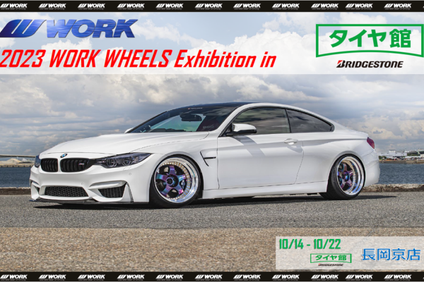 [Muko City, Kyoto Prefecture] WORK WHEELS Exhibition in Tire Kanagaokakyo Store