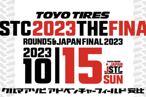 [Hachimantai City, Iwate Prefecture] JSTC2023 THE FINAL