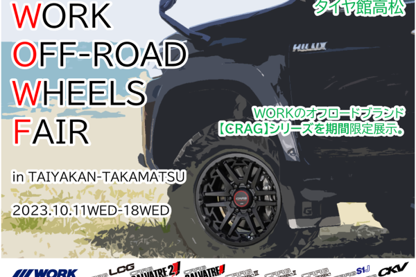 [Kagawa Prefecture] WORK OFF-ROAD WHEELS FAIR