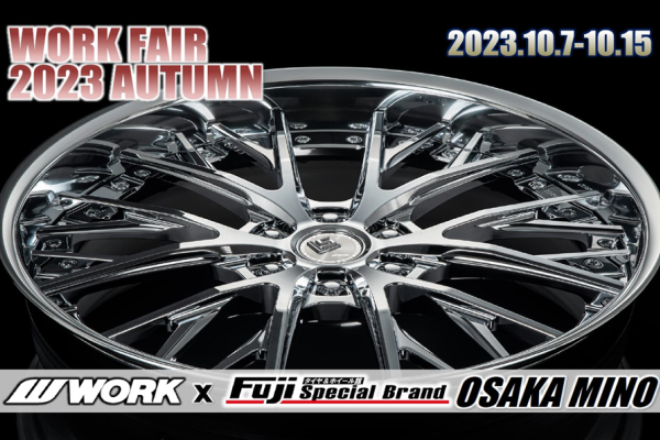 [Mino City, Osaka Prefecture] WORK FAIR in Tire & Wheel Hall Fuji Special Brand Osaka Minoh Store