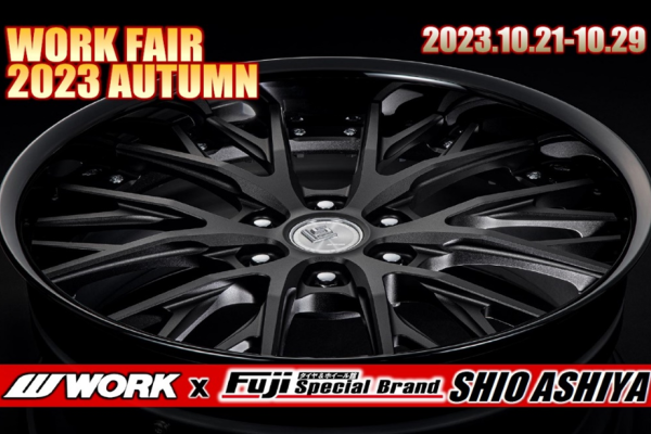 [Ashiya City, Hyogo Prefecture] WORK FAIR in Tire & Wheel Hall Fuji Special Brand Shio Ashiya Store